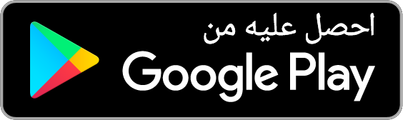 التحميل من Google Play