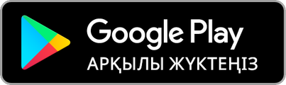 Google Play дүкенінен жүктеу